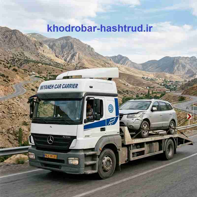 حمل ماشین در کمتر از ۶۰ دقیقه